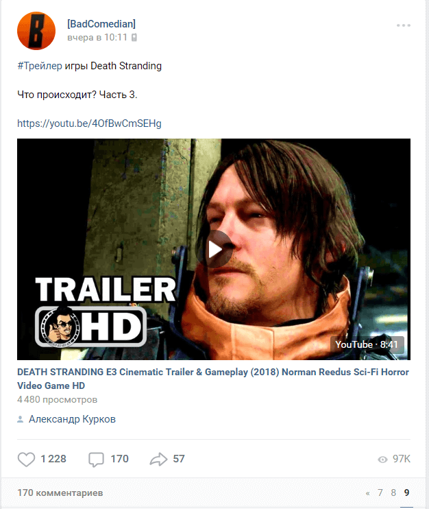 О чем говорили в соцсетях в преддверии Е3 2018 О чем говорили в соцсетях в преддверии Е3 2018